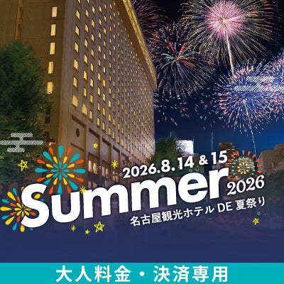 5,001円～ | 名古屋観光ホテル公式オンラインショップ
